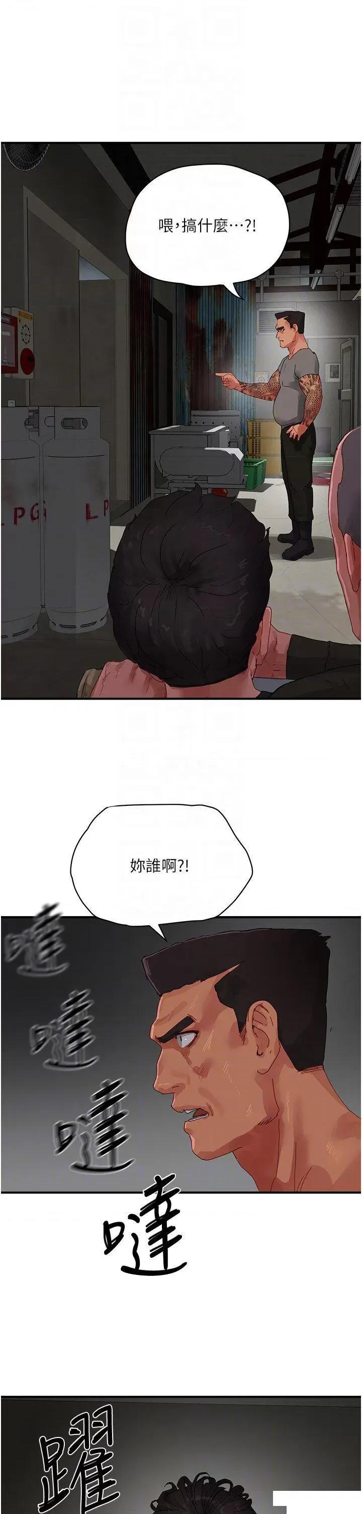 夏日深处 夏日深处第81话 好想再见阿姨一面… 第33页