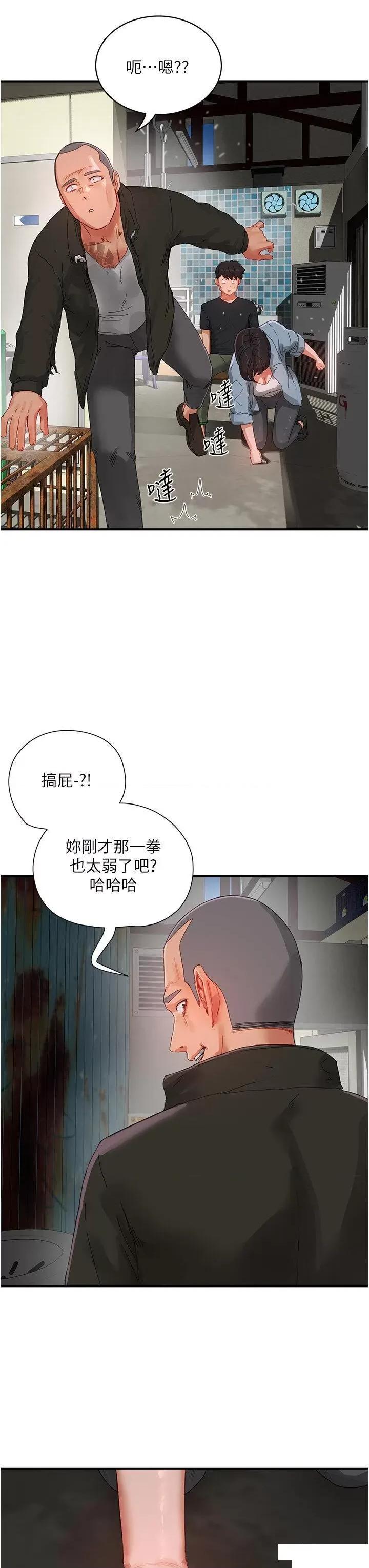 夏日深处 夏日深处第82话 危险的黄色交易 第7页