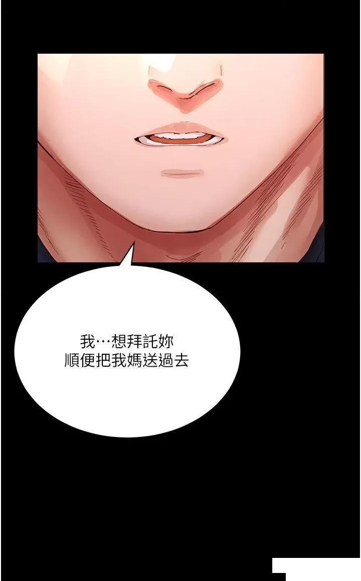 夏日深处 夏日深处第82话 危险的黄色交易 第25页