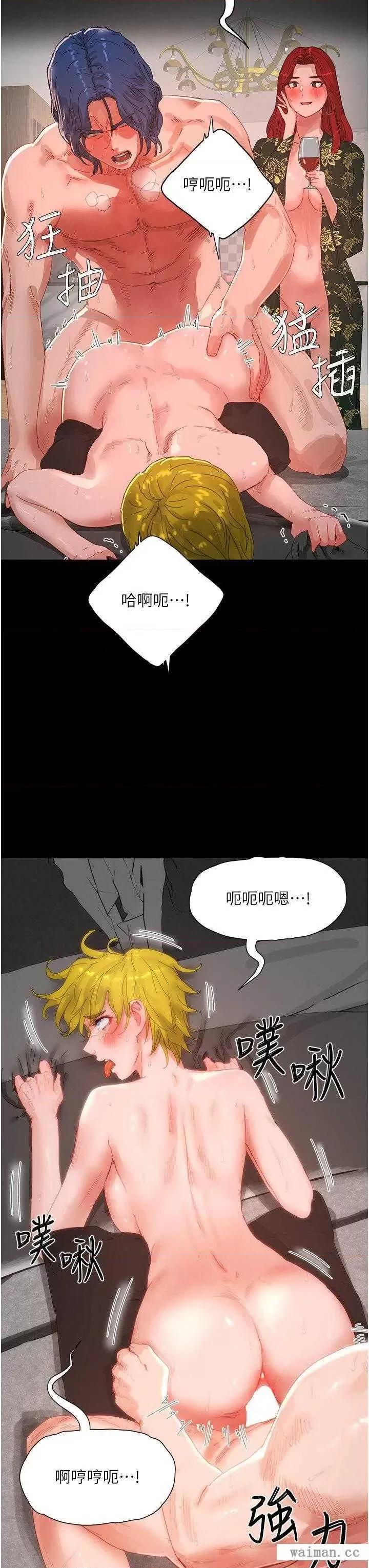 夏日深处 夏日深处 83 第3页