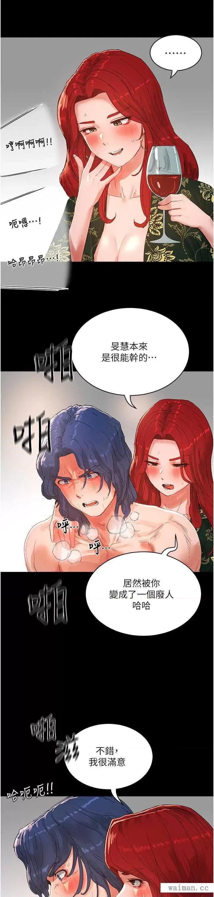 夏日深处 夏日深处 83 第5页