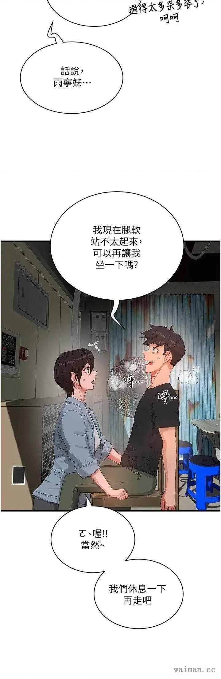 夏日深处 夏日深处 83 第8页
