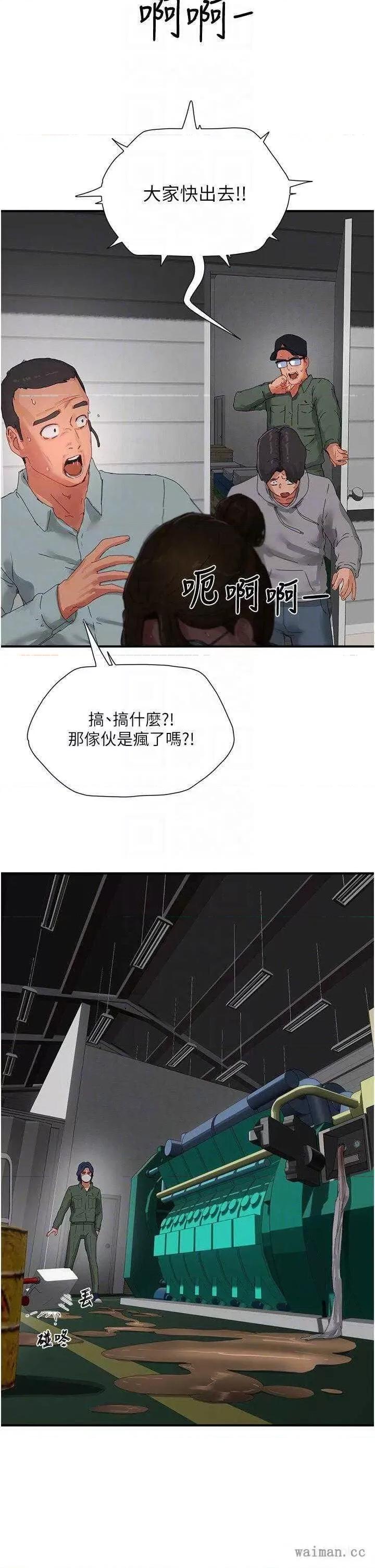 夏日深处 夏日深处 83 第10页