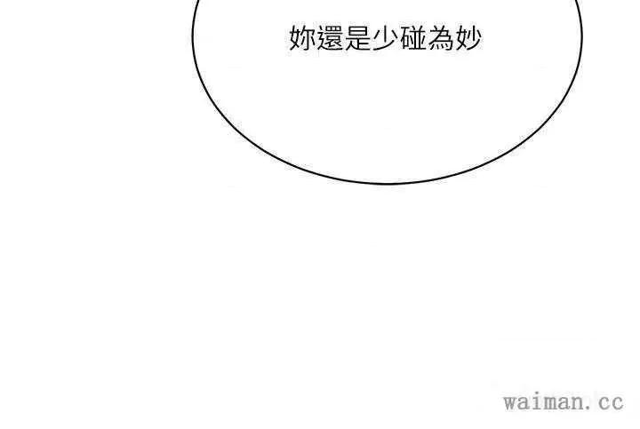 夏日深处 夏日深处 83 第17页