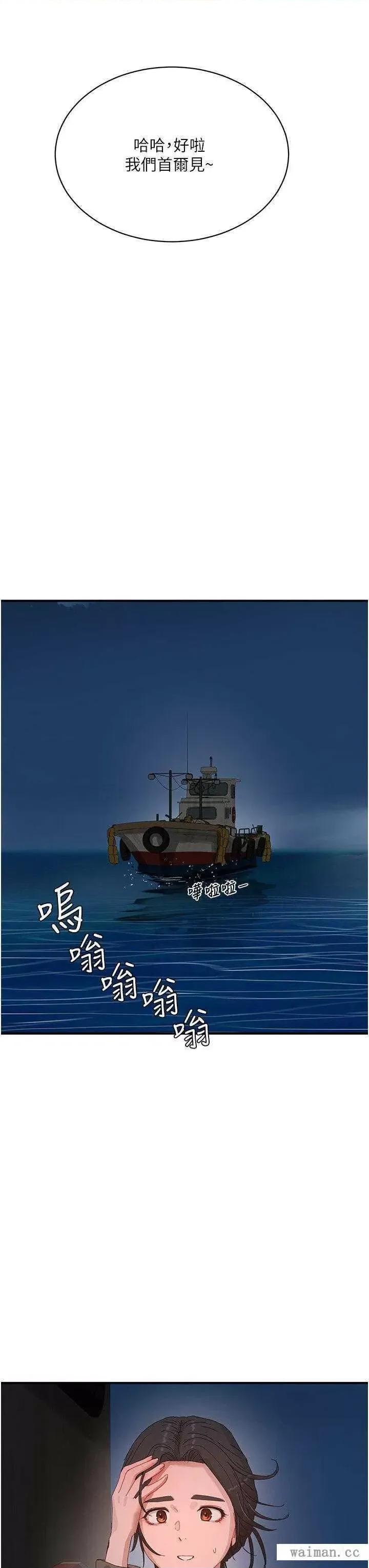 夏日深处 夏日深处 83 第20页