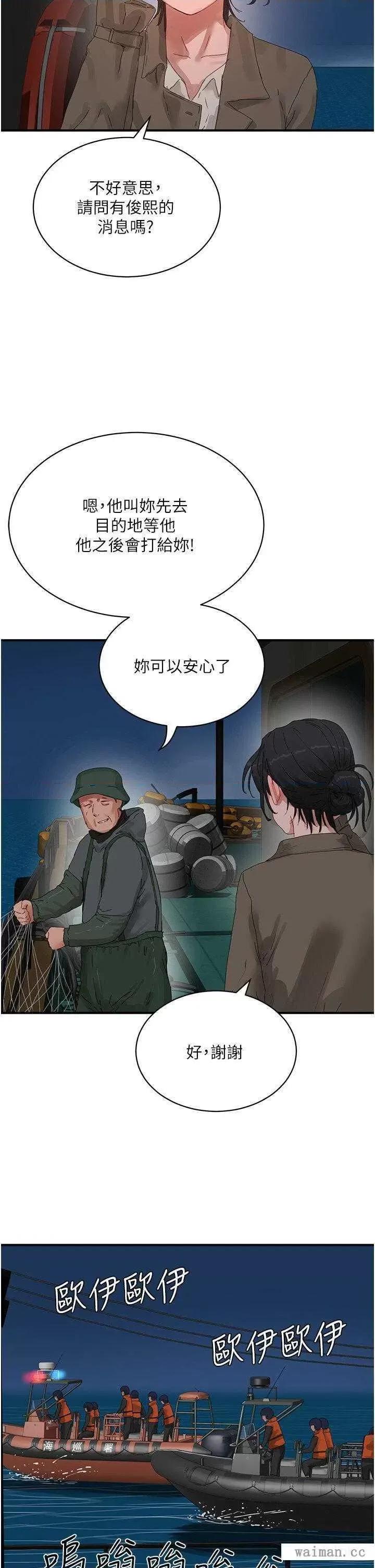 夏日深处 夏日深处 83 第21页