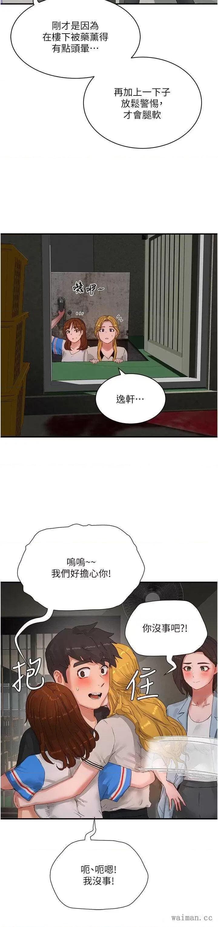 夏日深处 夏日深处 83 第25页