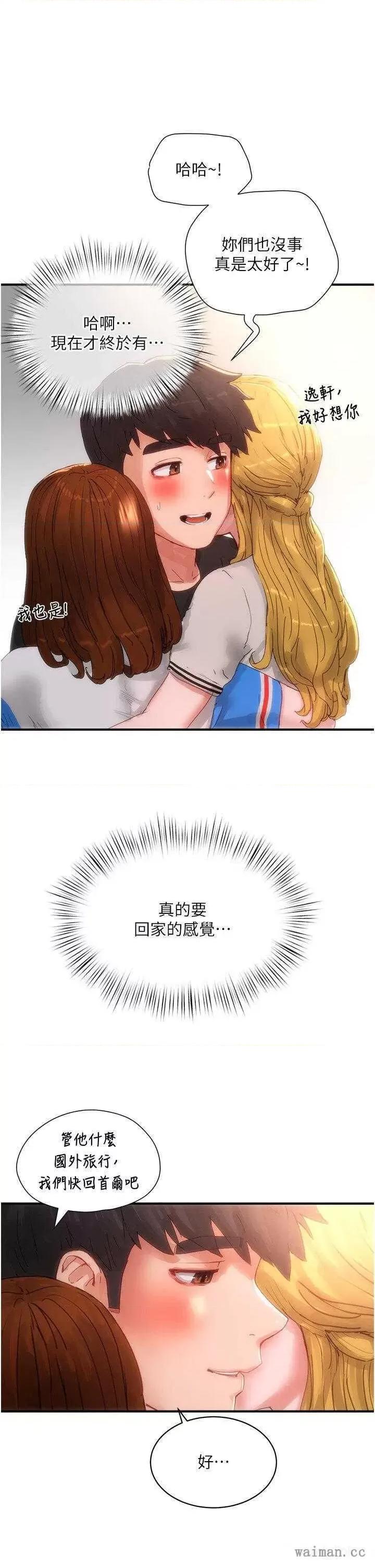 夏日深处 夏日深处 83 第26页