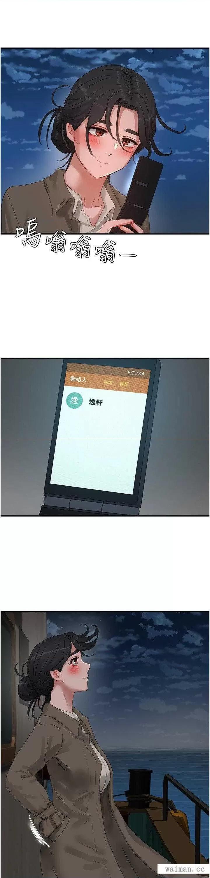 夏日深处 夏日深处 83 第31页