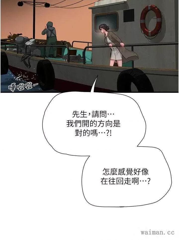 夏日深处 夏日深处 83 第33页