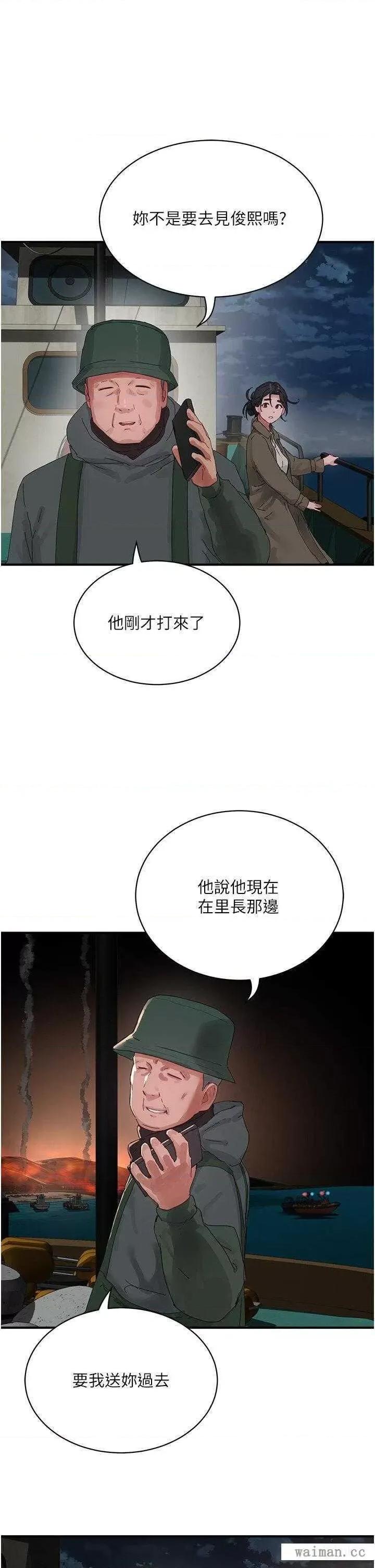 夏日深处 夏日深处 83 第34页