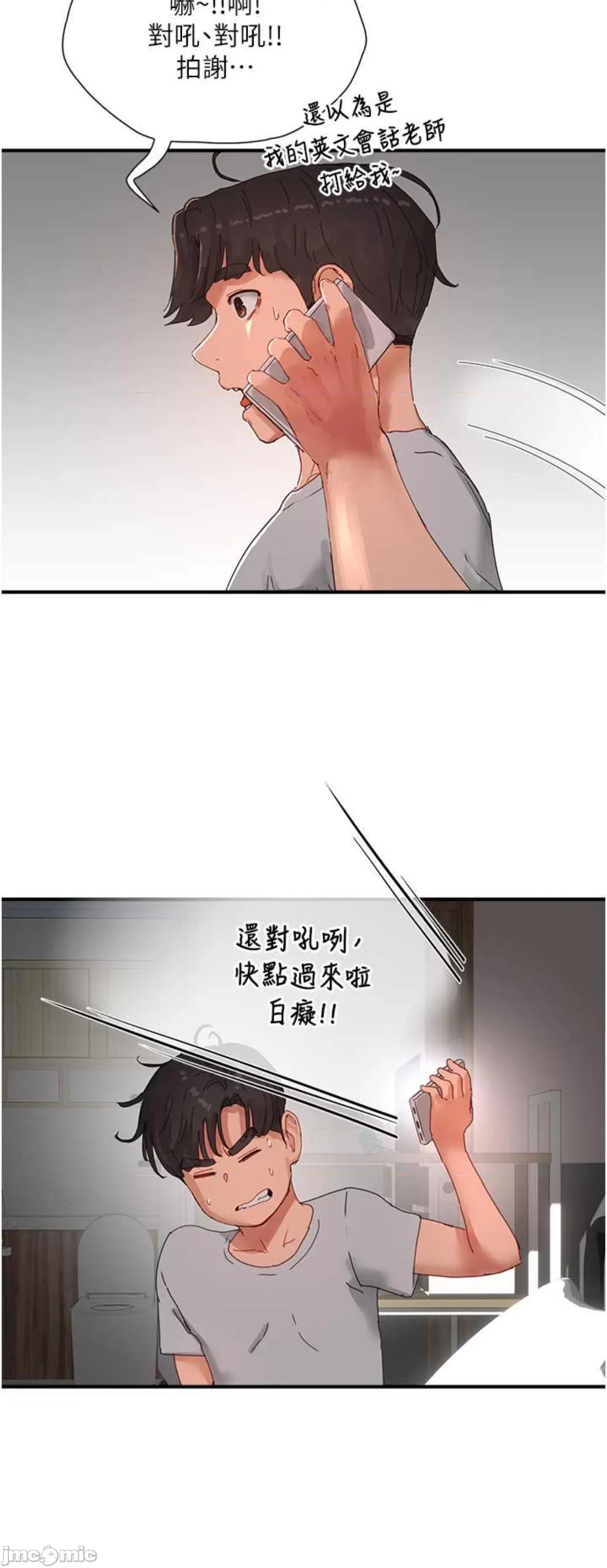 夏日深处 夏日深处84 第6页