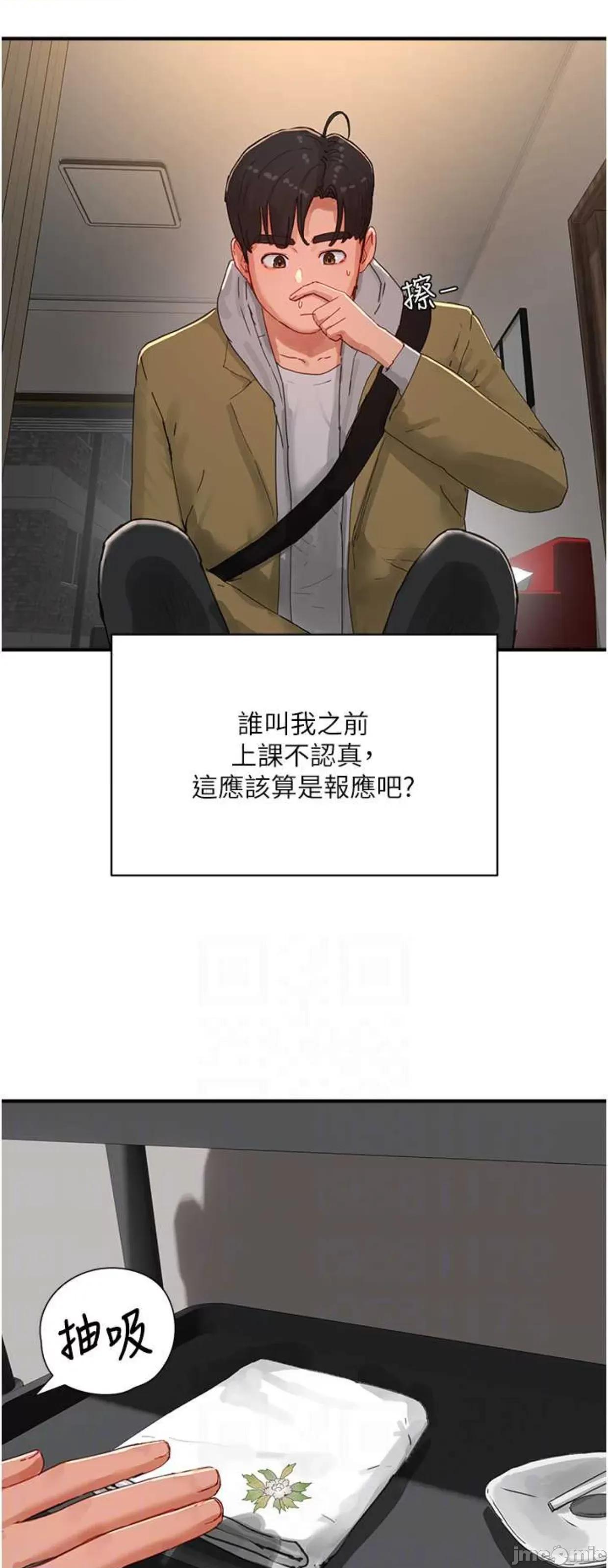 夏日深处 夏日深处84 第8页