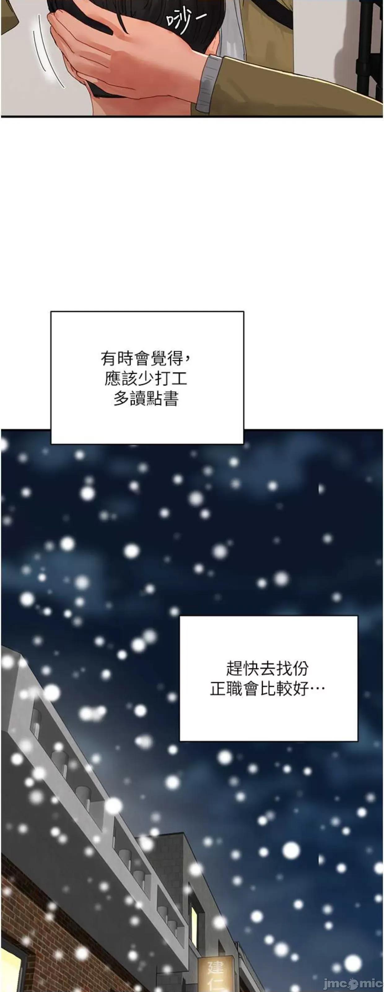 夏日深处 夏日深处84 第11页