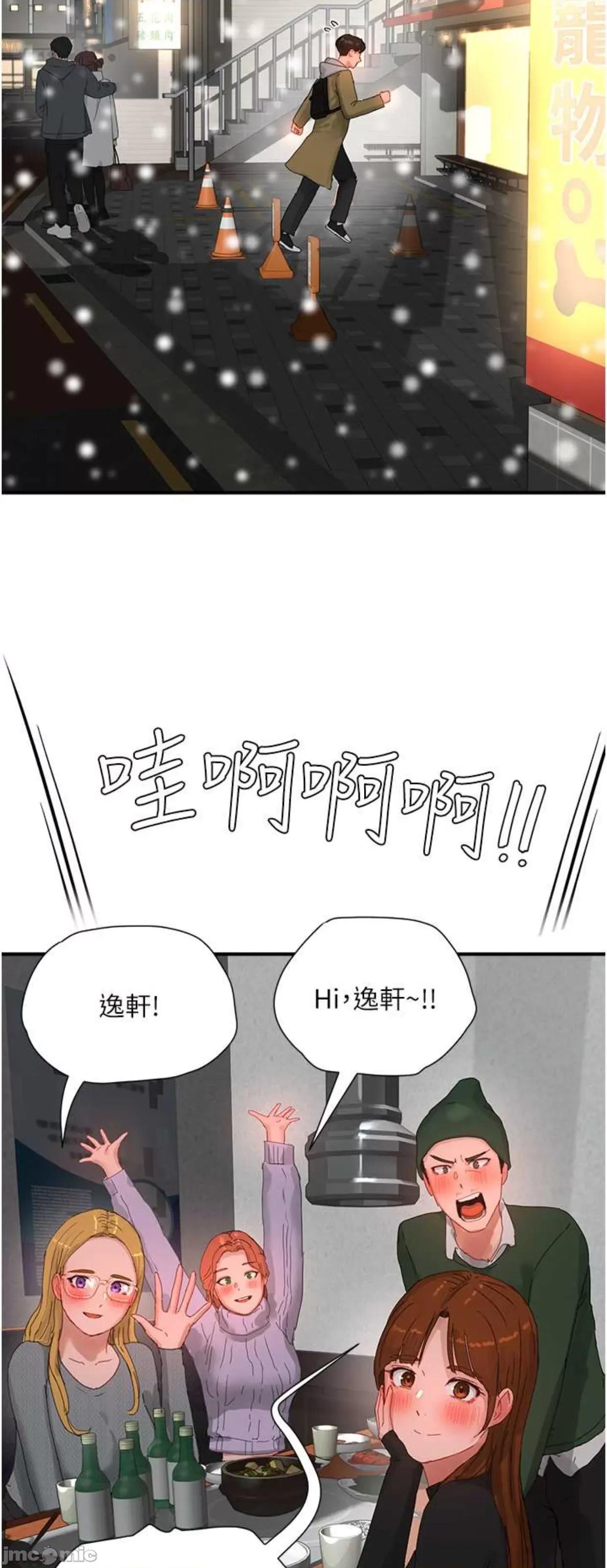 夏日深处 夏日深处84 第16页