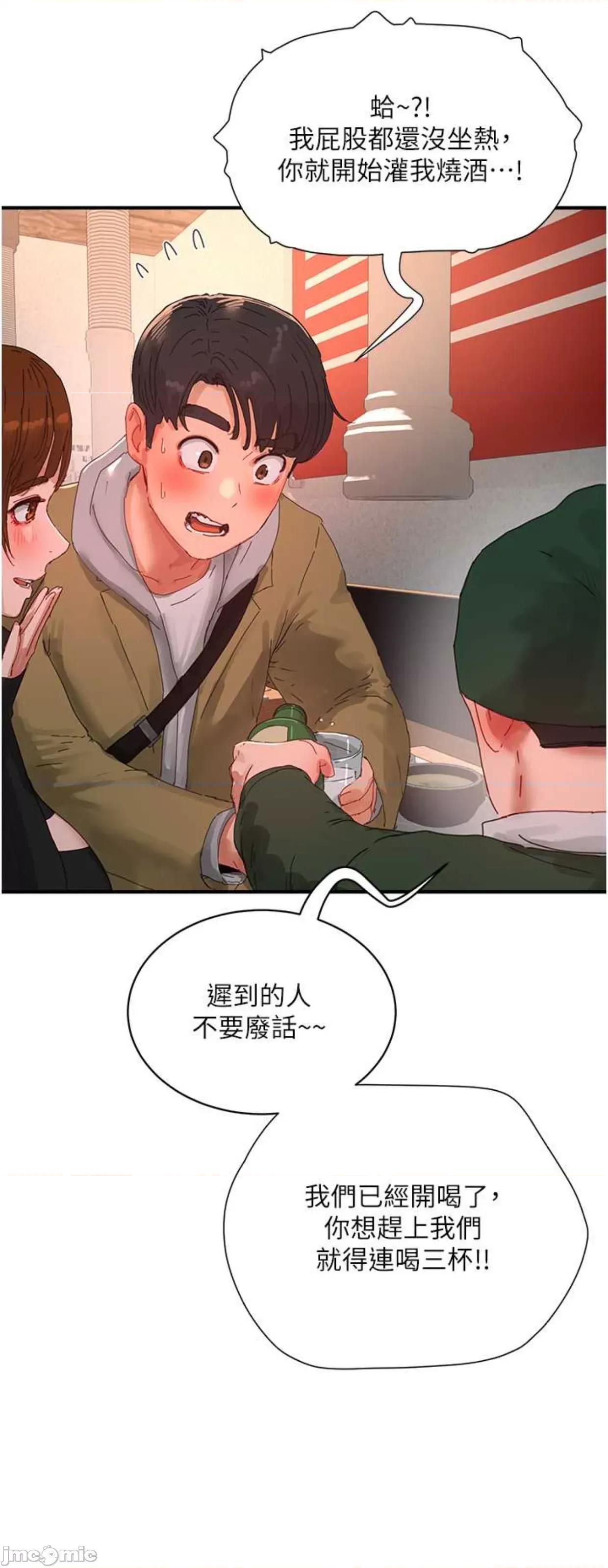 夏日深处 夏日深处84 第18页