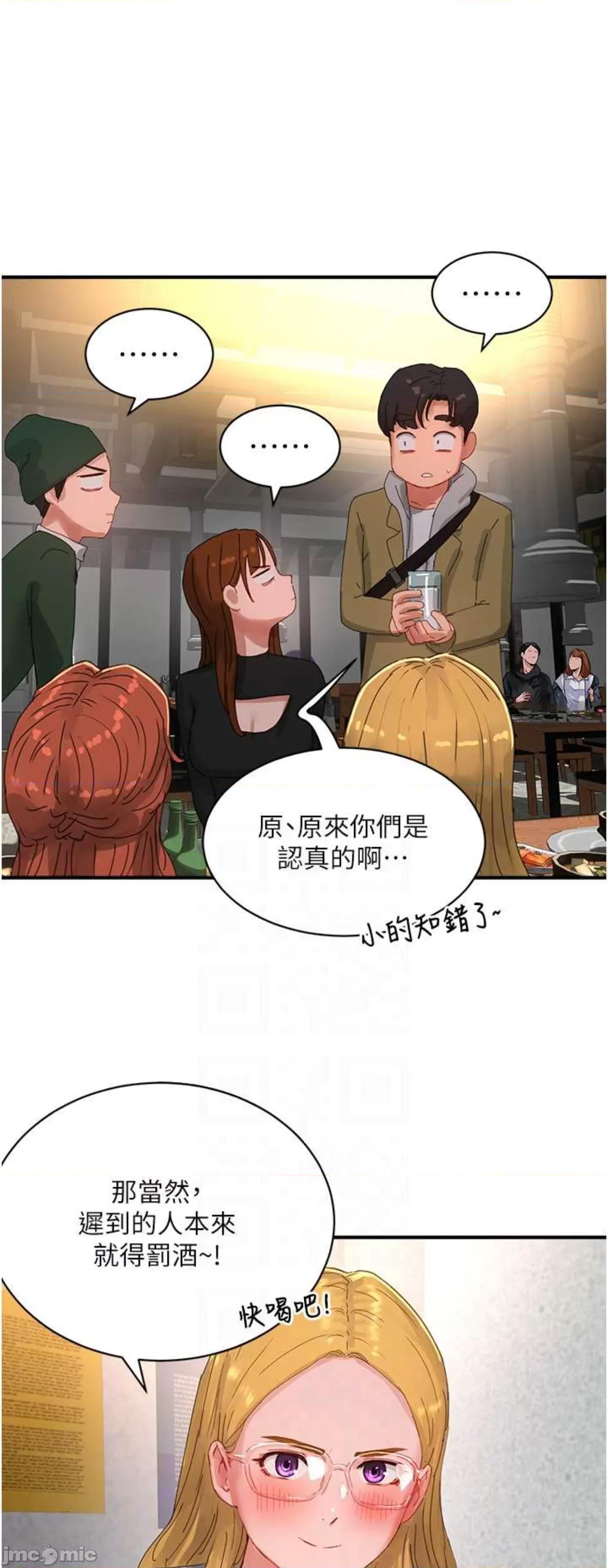 夏日深处 夏日深处84 第19页
