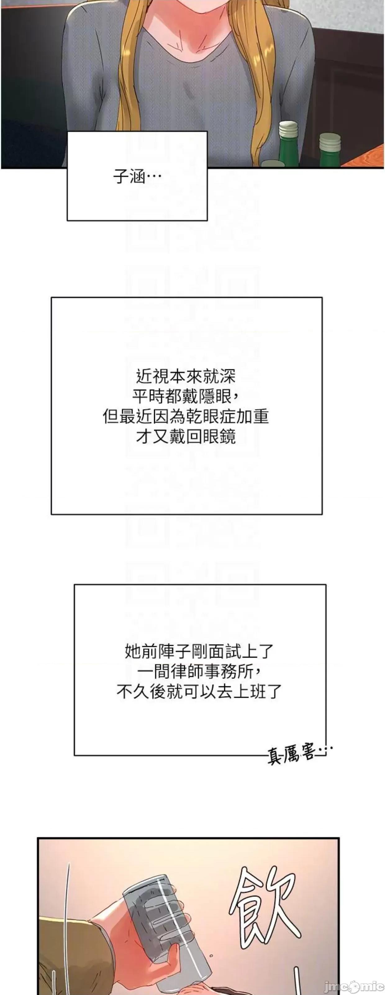 夏日深处 夏日深处84 第20页