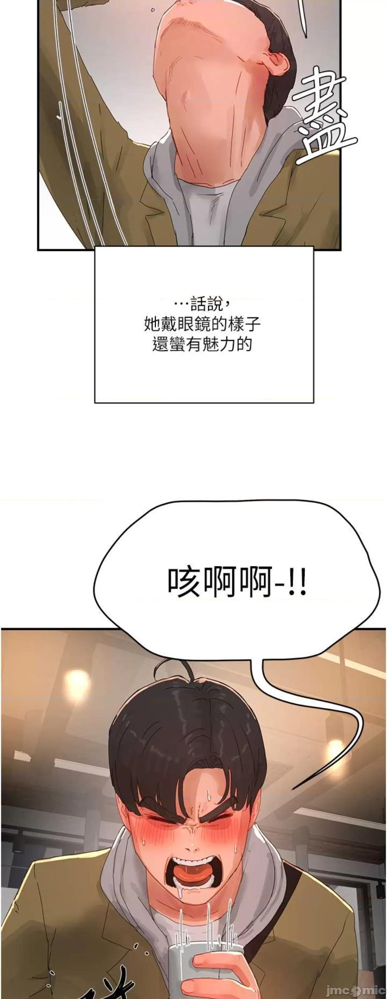 夏日深处 夏日深处84 第21页