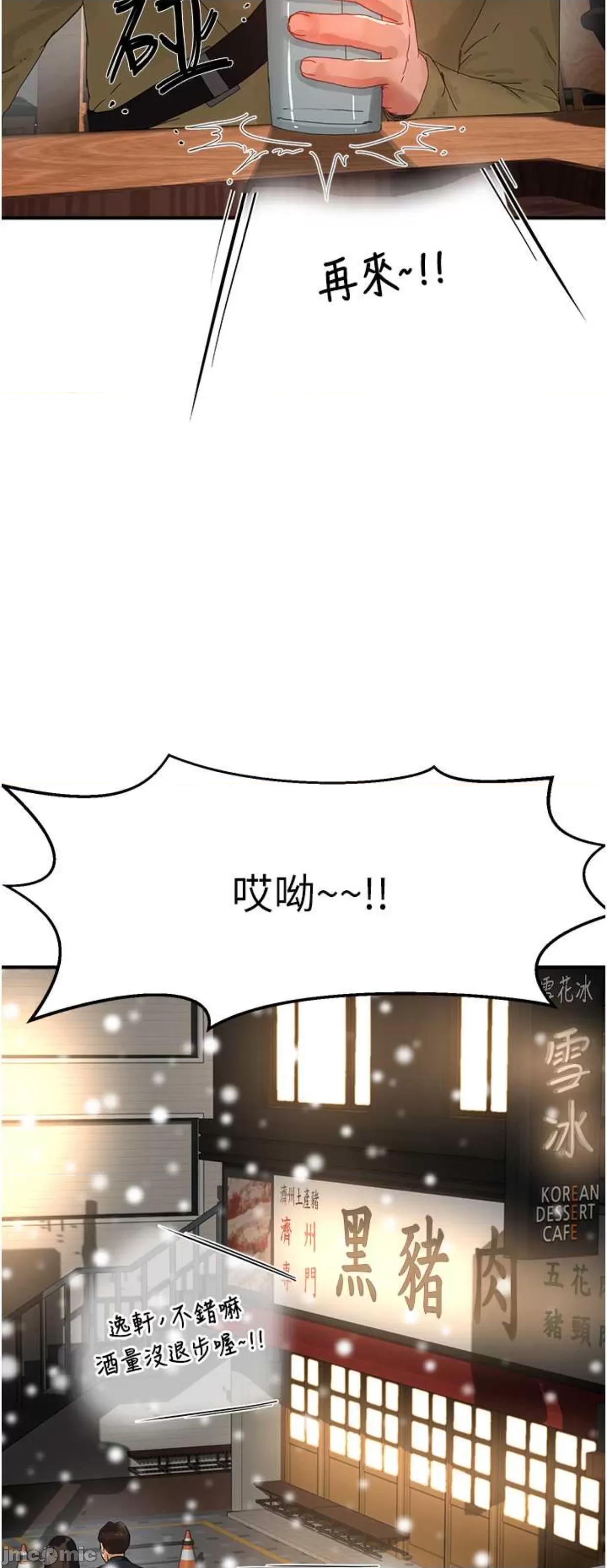 夏日深处 夏日深处84 第22页