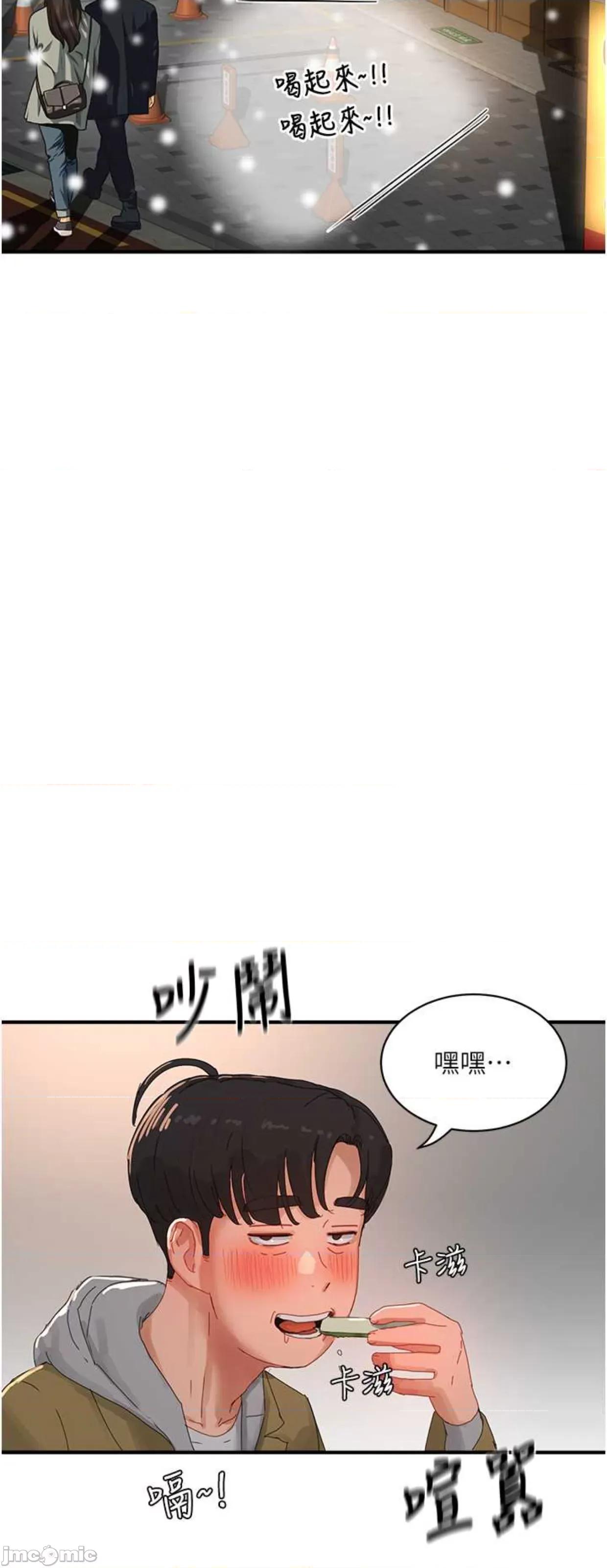 夏日深处 夏日深处84 第23页
