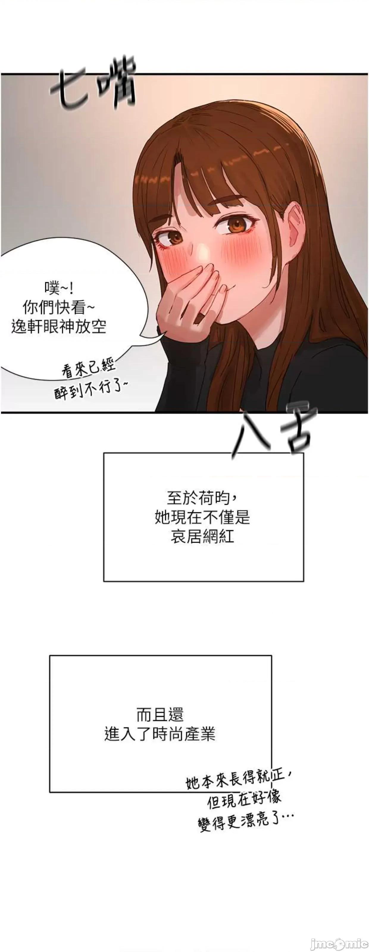 夏日深处 夏日深处84 第24页