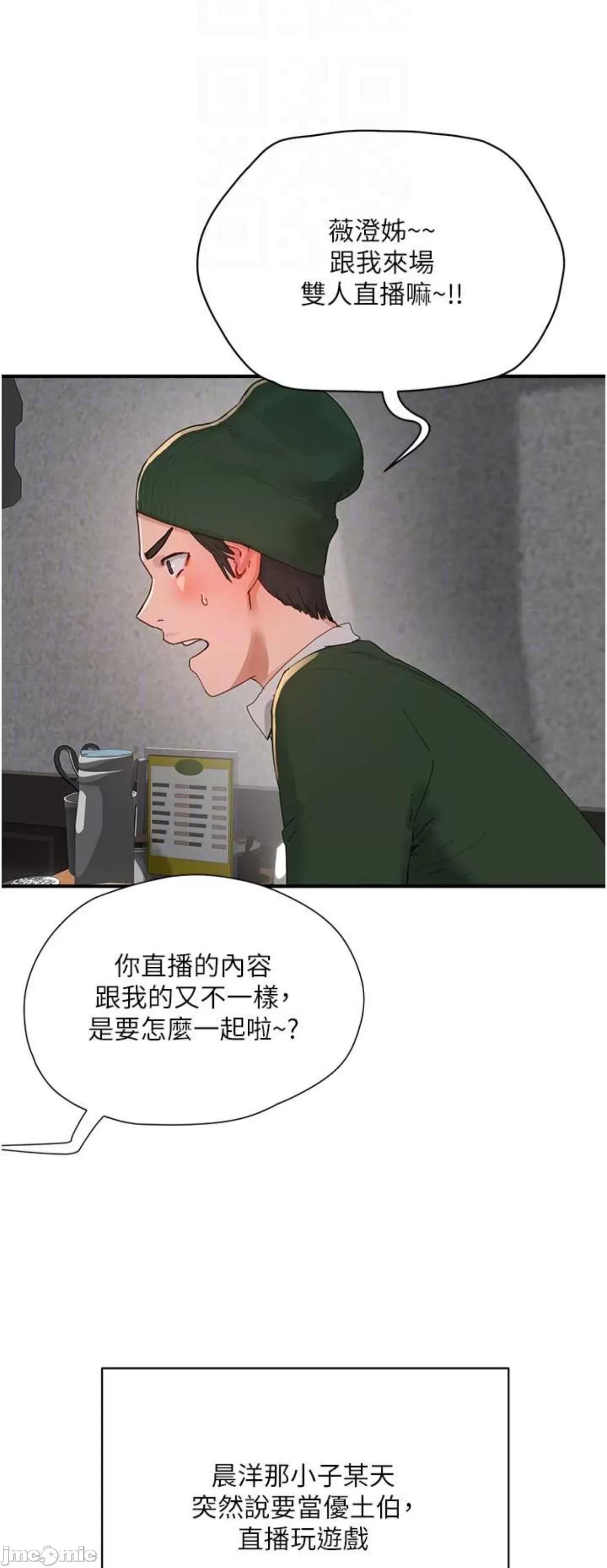 夏日深处 夏日深处84 第26页