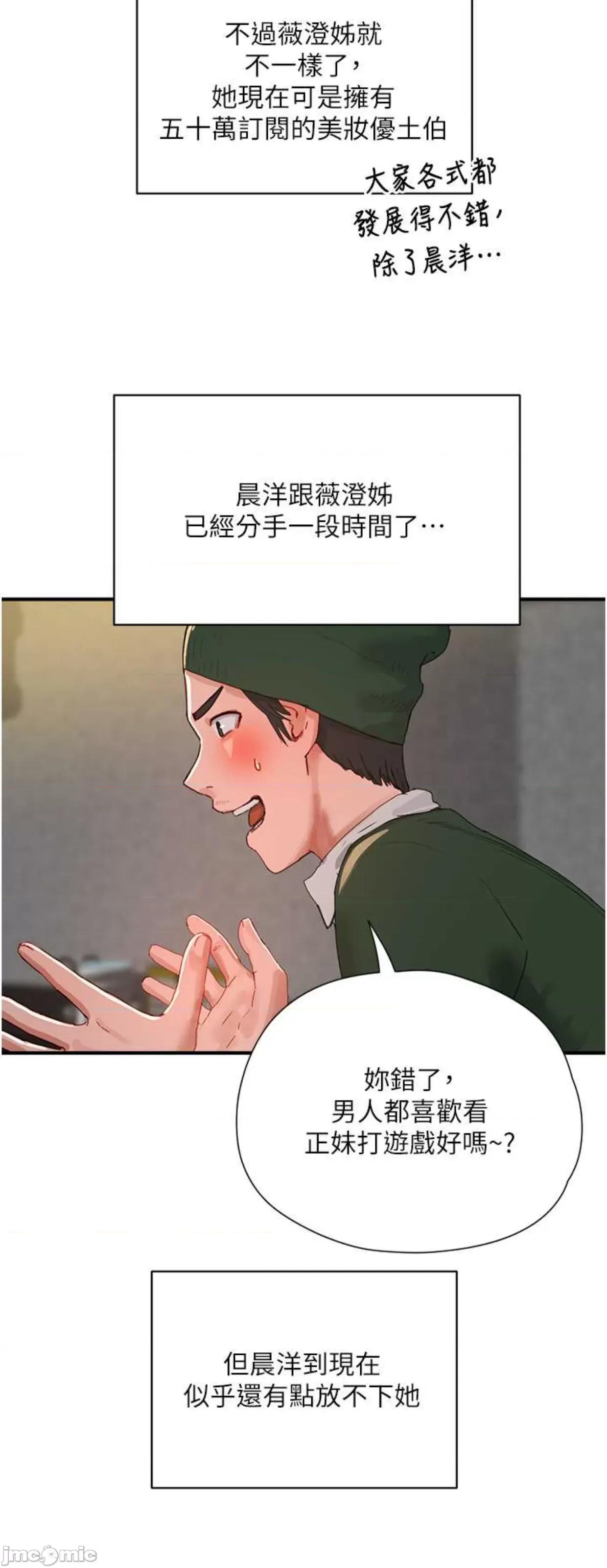 夏日深处 夏日深处84 第28页