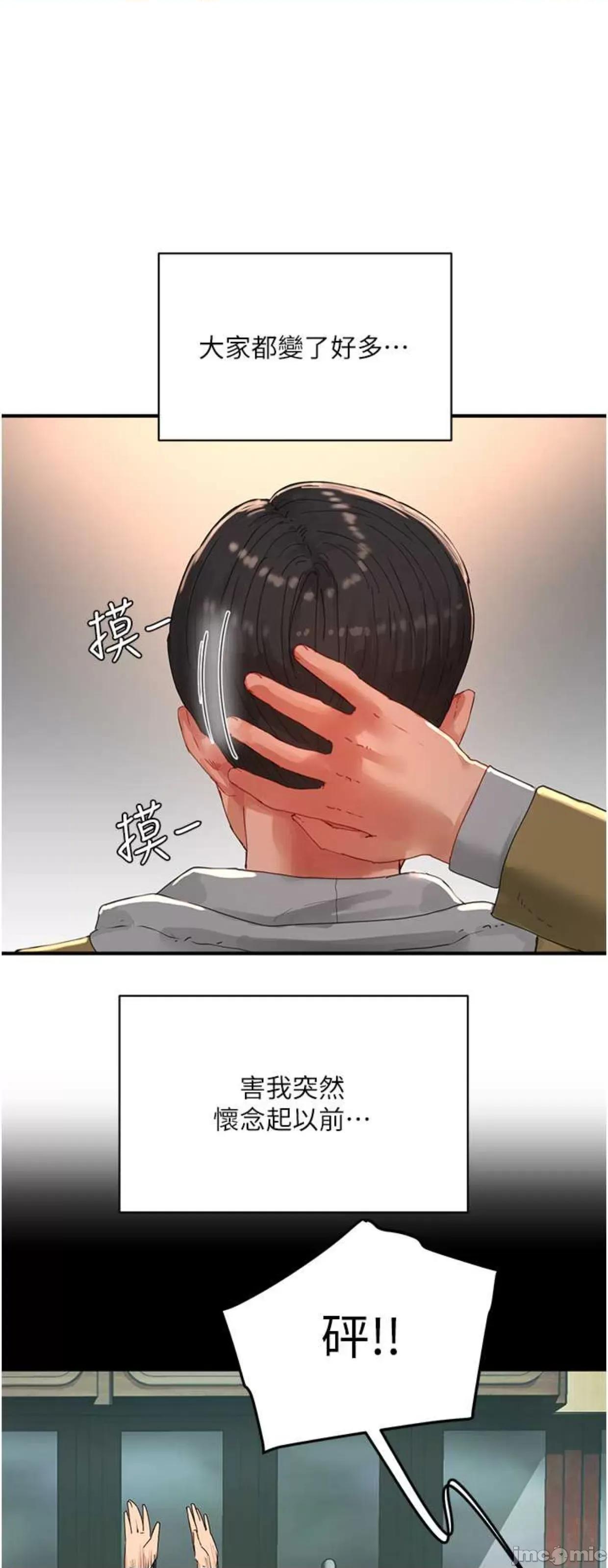 夏日深处 夏日深处84 第29页