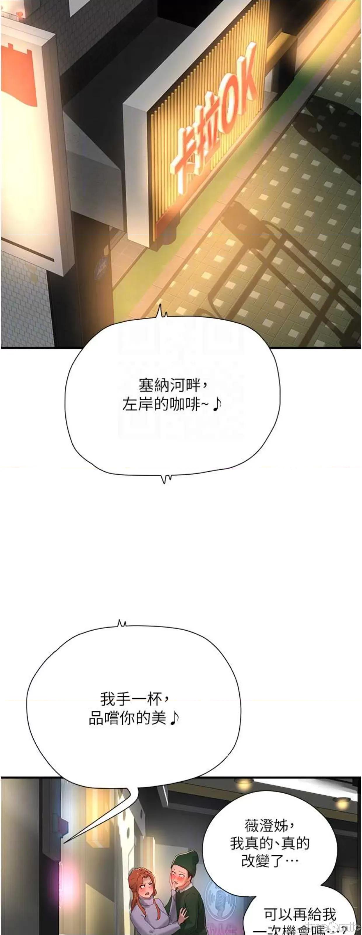 夏日深处 夏日深处84 第32页
