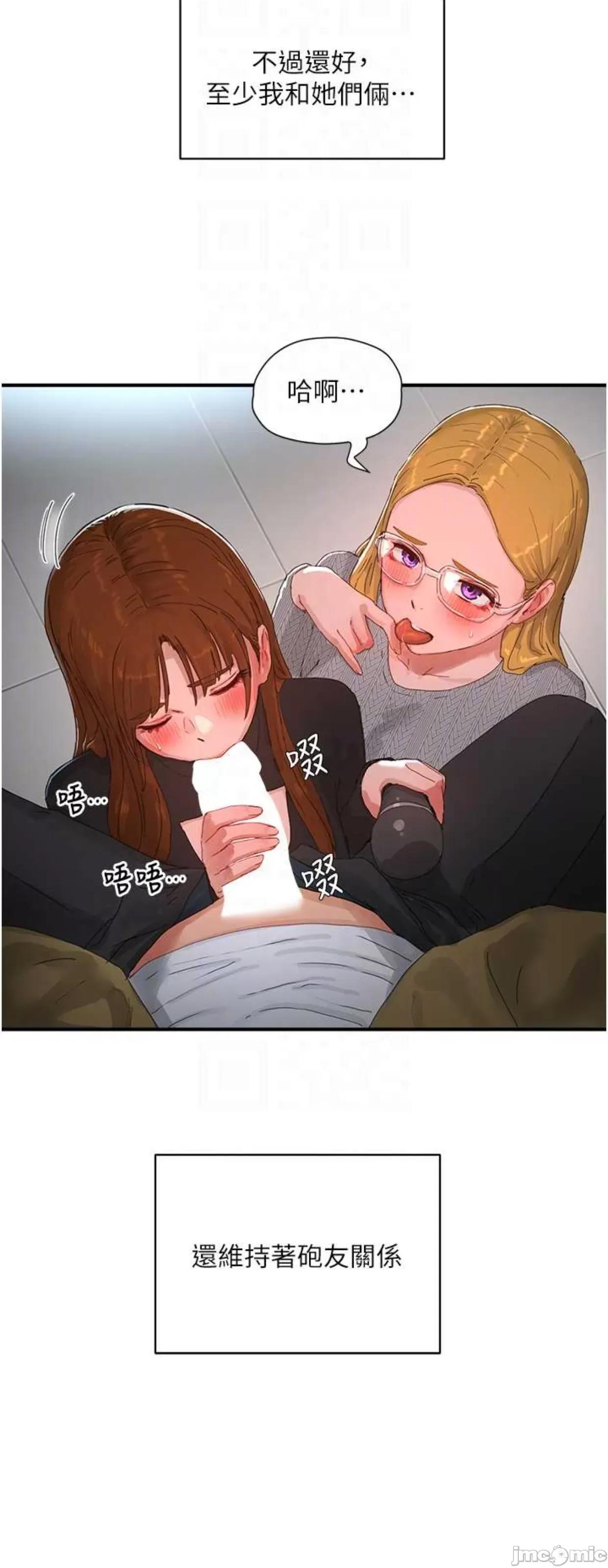 夏日深处 夏日深处84 第35页
