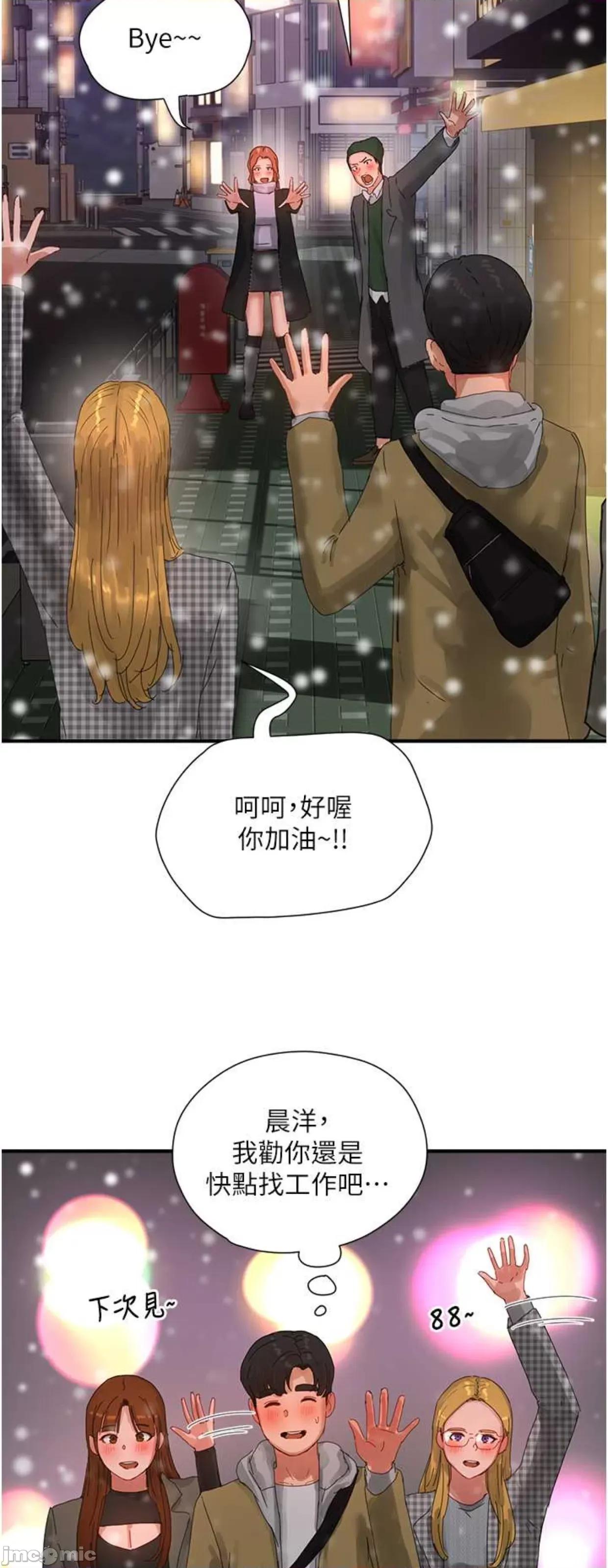 夏日深处 夏日深处84 第39页