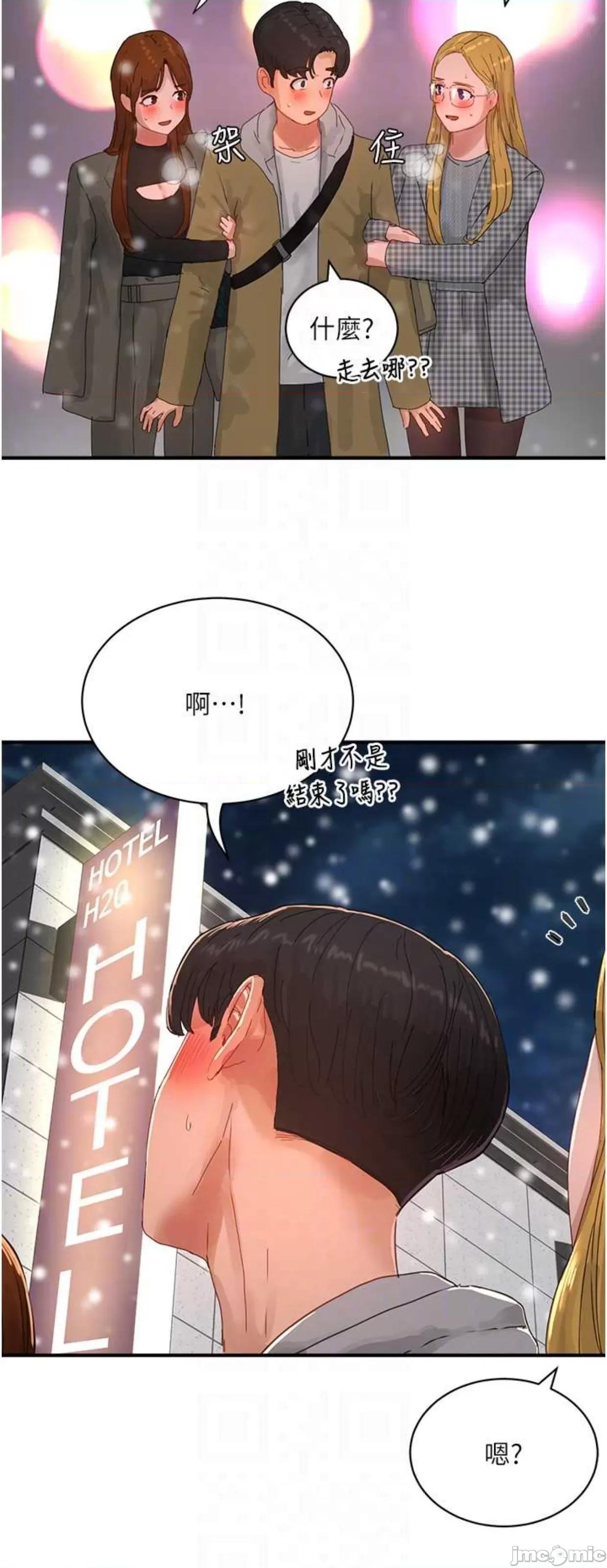 夏日深处 夏日深处84 第41页