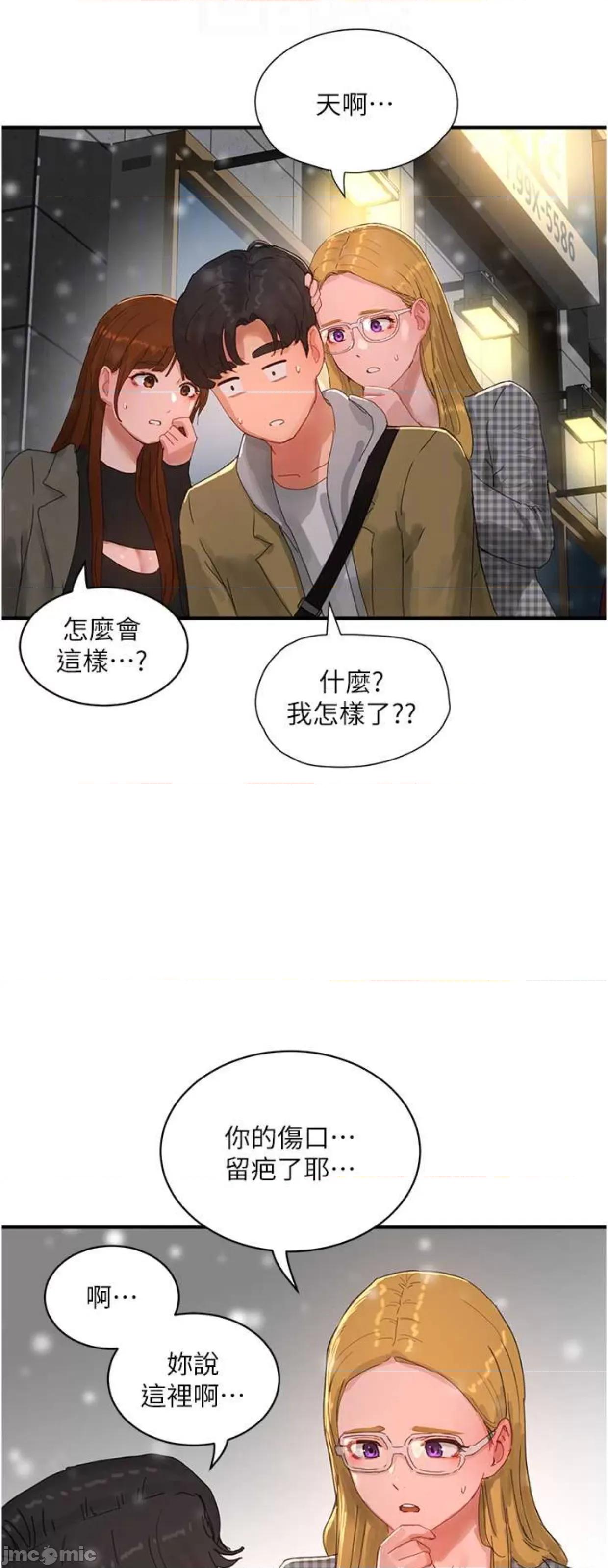 夏日深处 夏日深处84 第42页