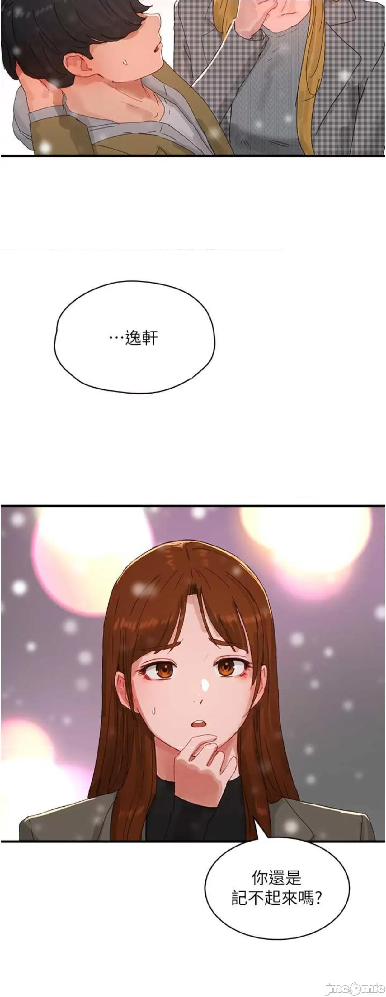 夏日深处 夏日深处84 第43页