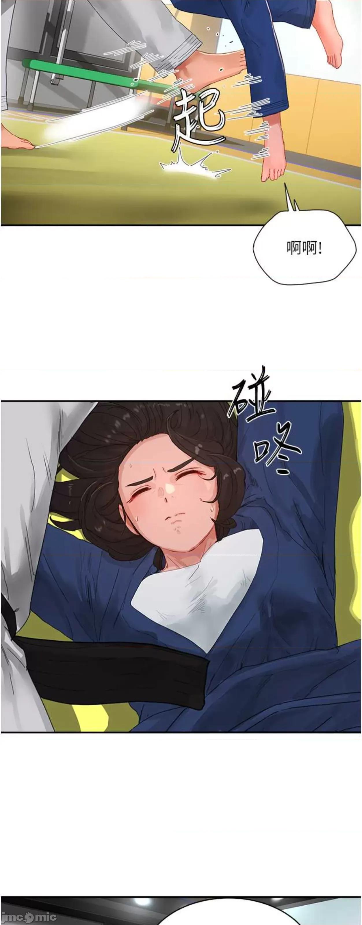 夏日深处 夏日深处85 第4页