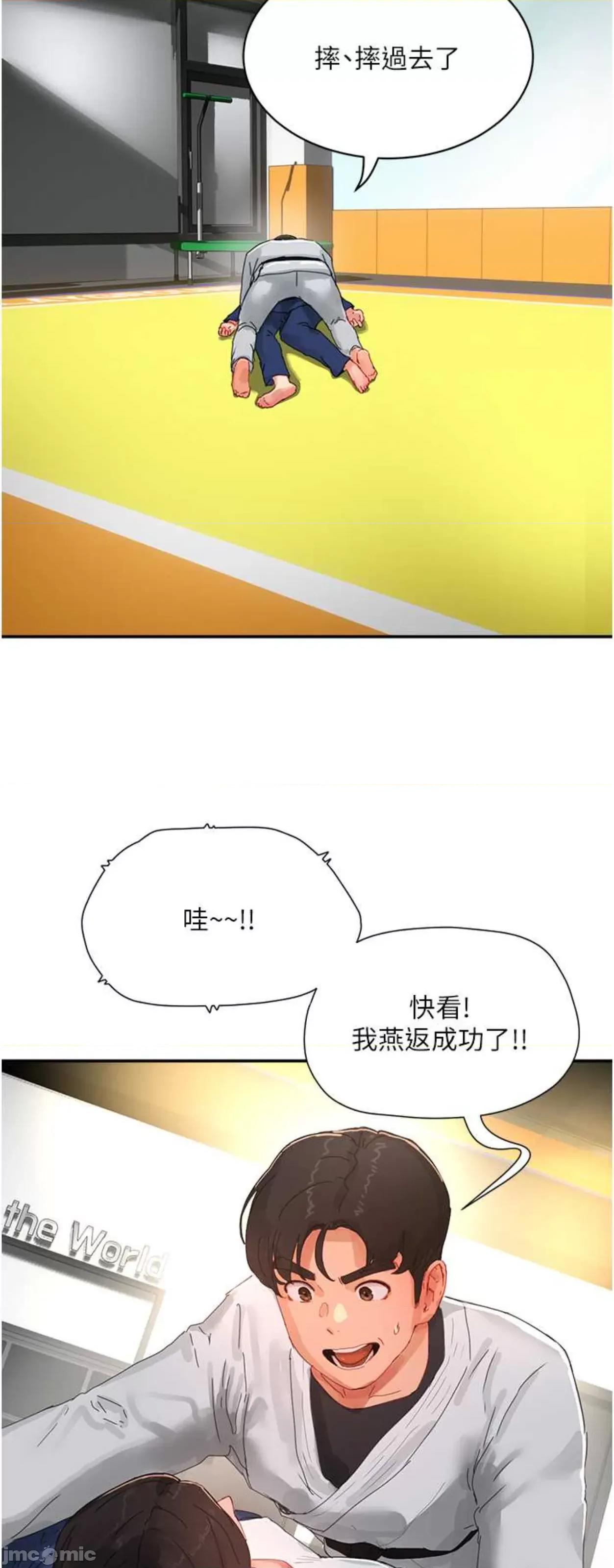 夏日深处 夏日深处85 第5页