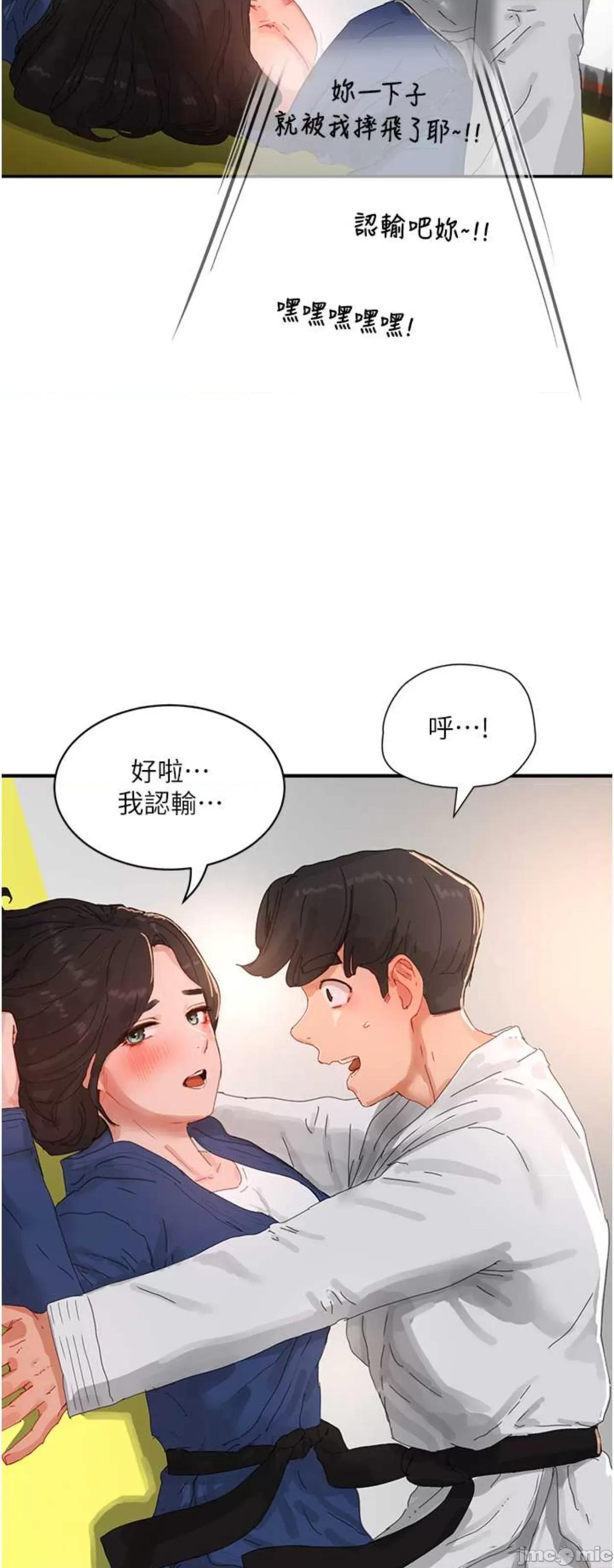 夏日深处 夏日深处85 第6页