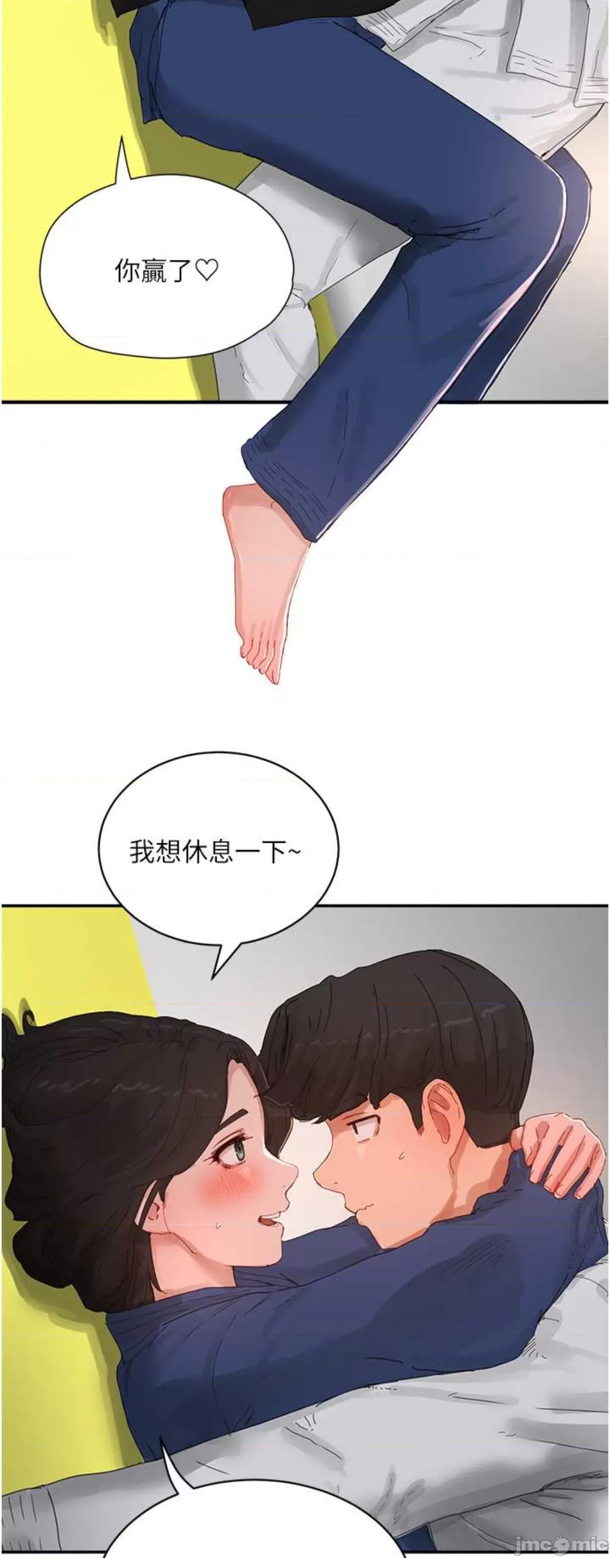 夏日深处 夏日深处85 第7页