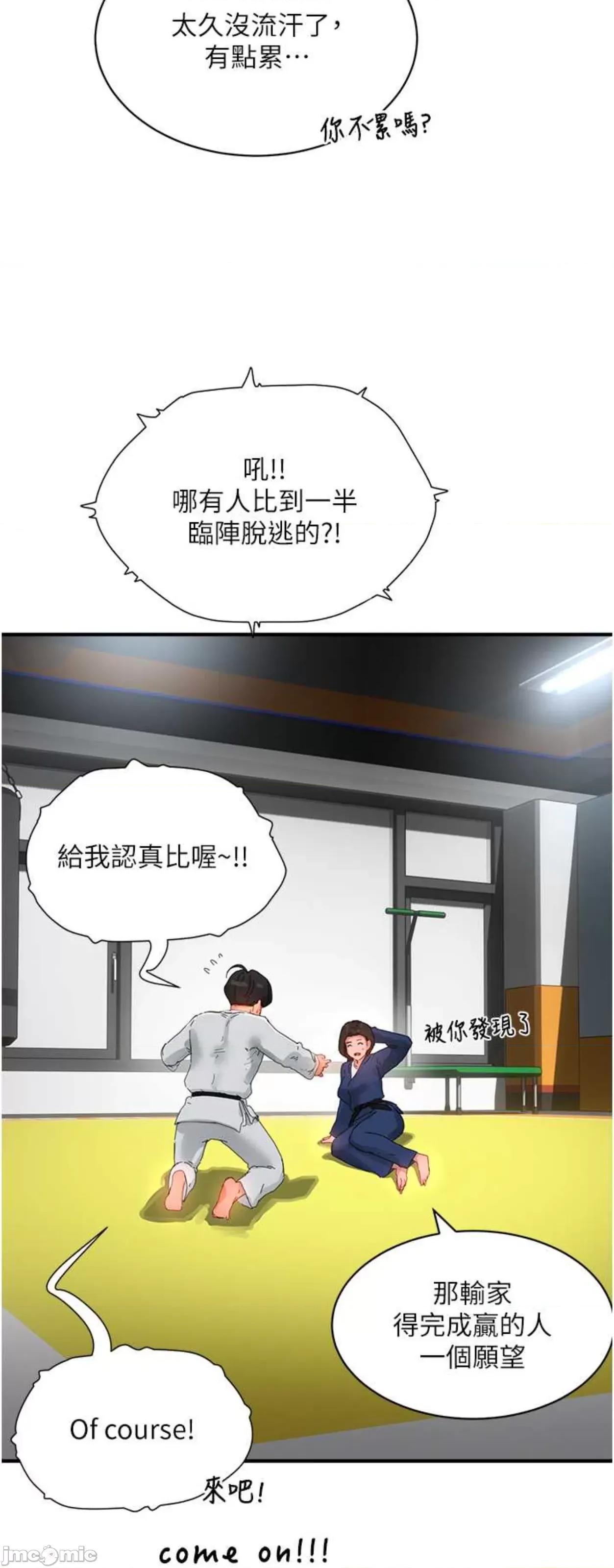 夏日深处 夏日深处85 第8页