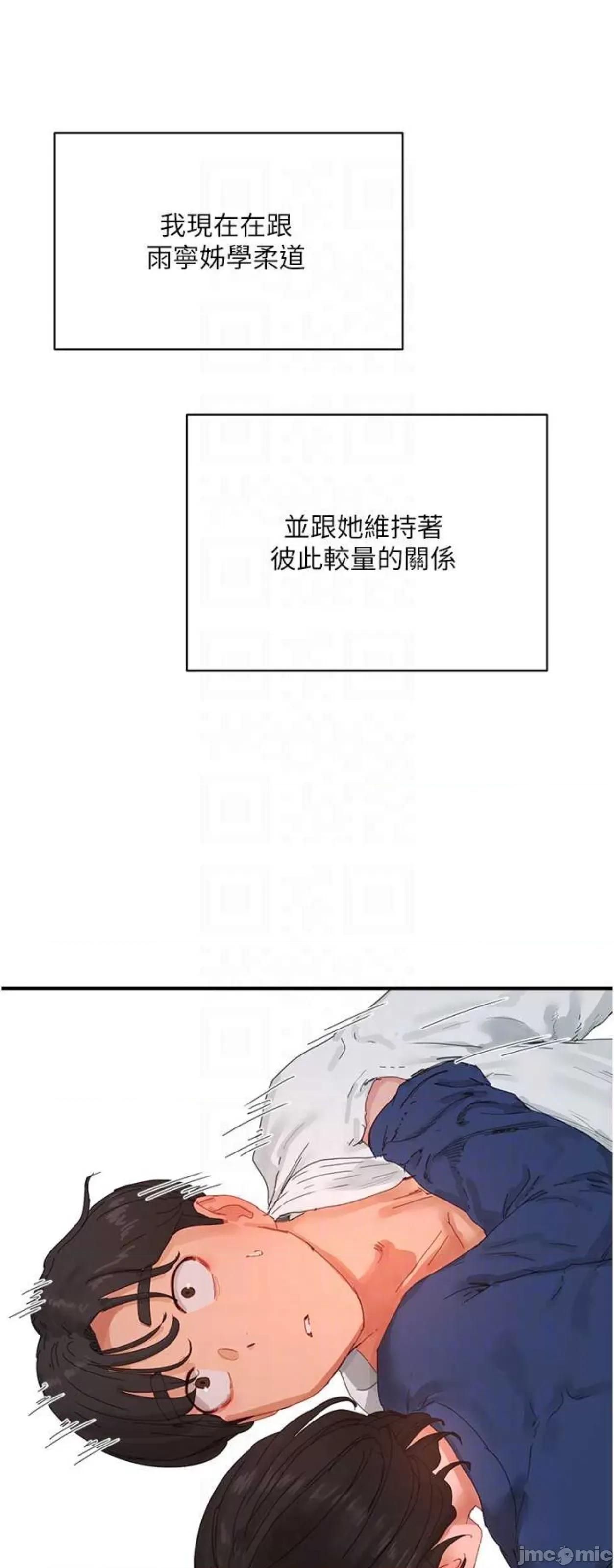 夏日深处 夏日深处85 第9页