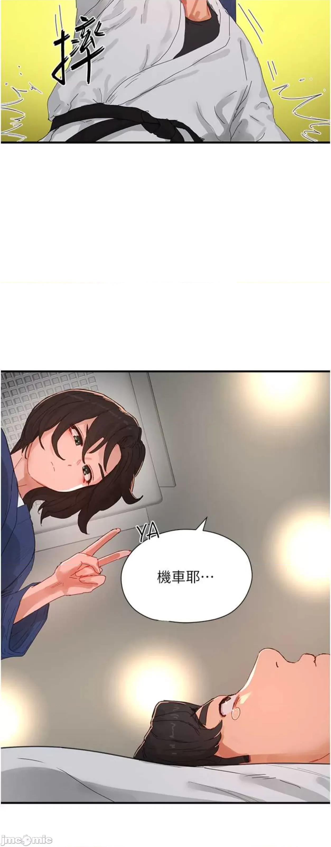 夏日深处 夏日深处85 第11页
