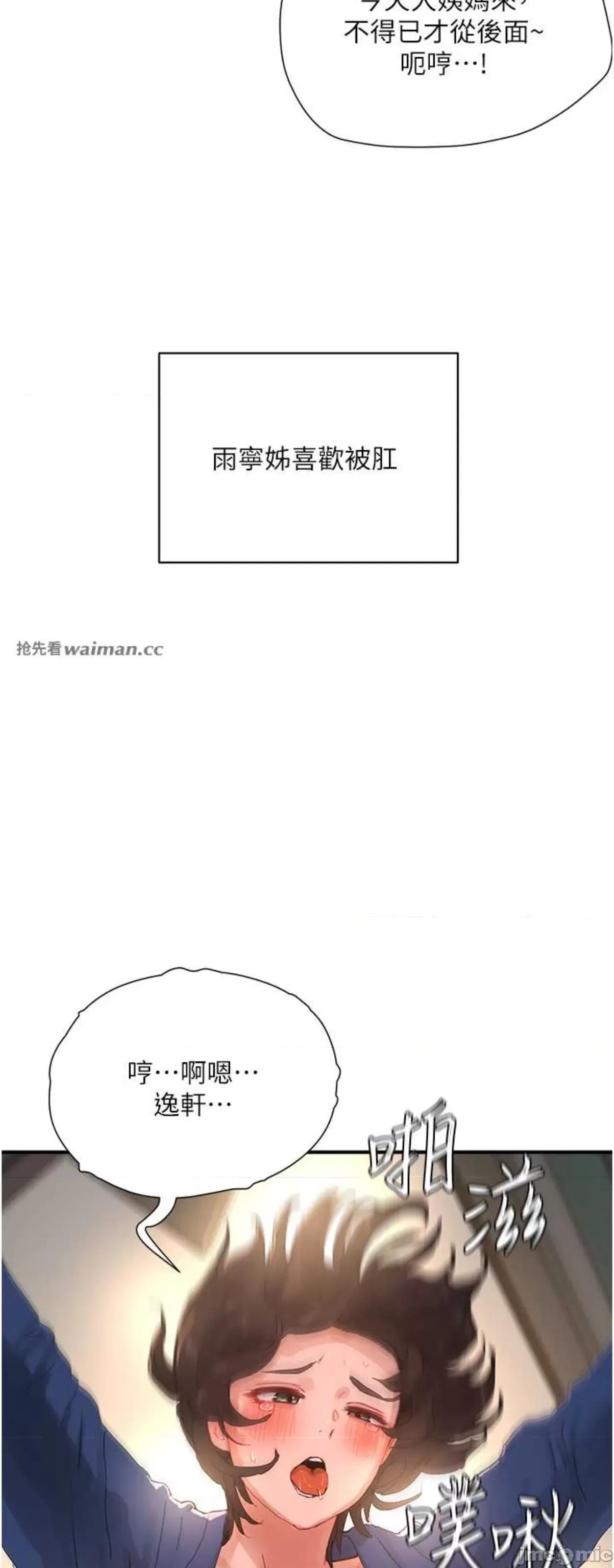 夏日深处 夏日深处85 第24页