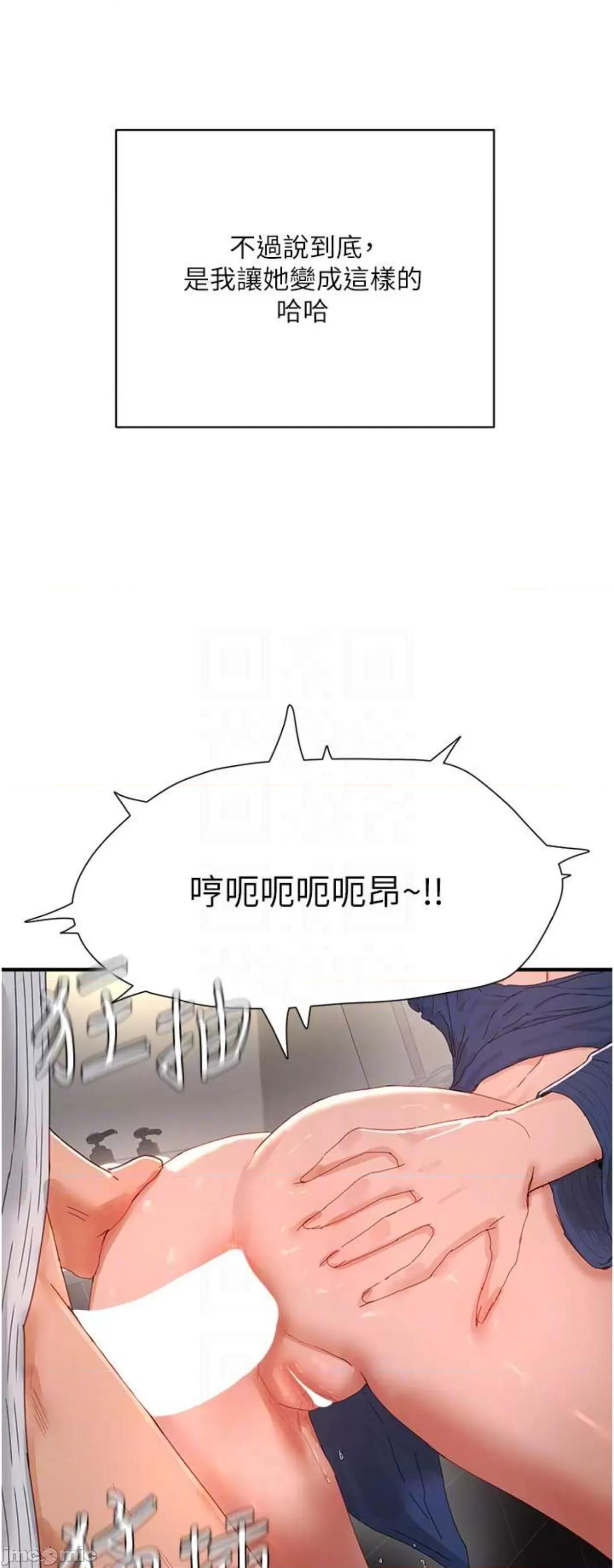 夏日深处 夏日深处85 第27页