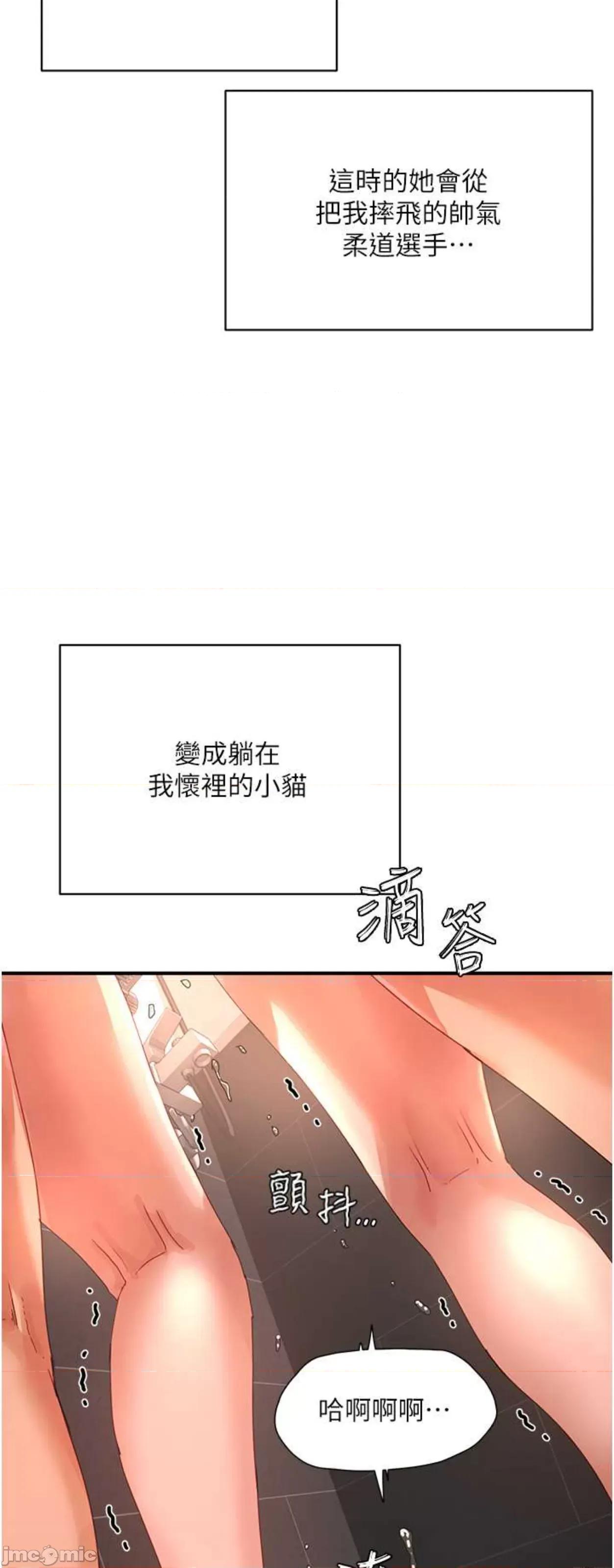 夏日深处 夏日深处85 第29页