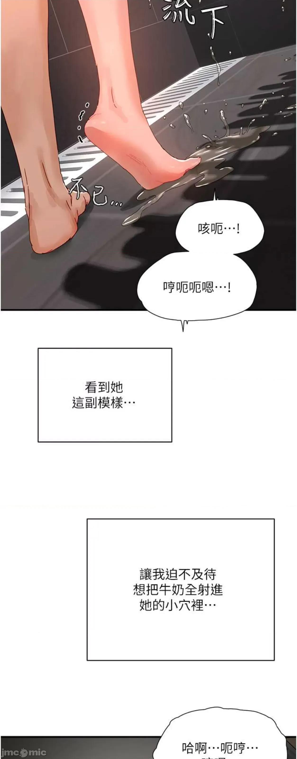 夏日深处 夏日深处85 第30页