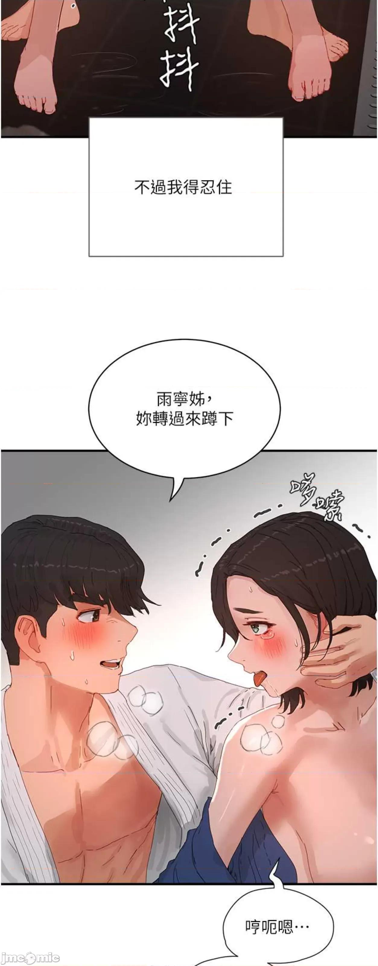 夏日深处 夏日深处85 第32页