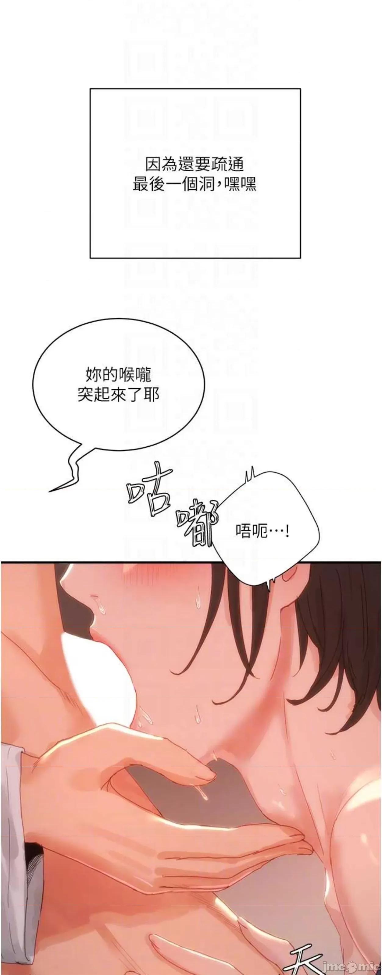 夏日深处 夏日深处85 第34页