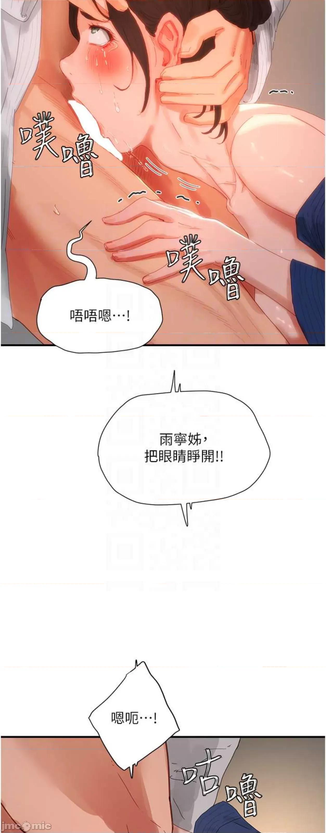 夏日深处 夏日深处85 第37页