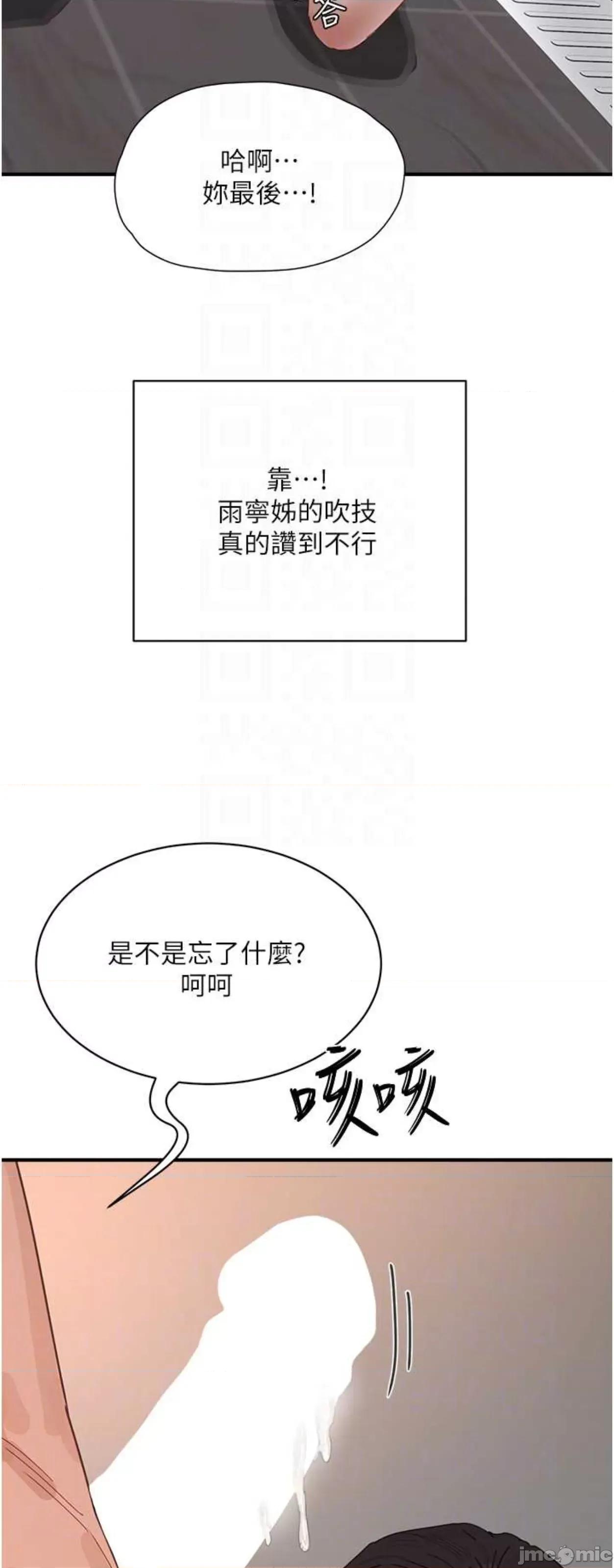 夏日深处 夏日深处85 第40页